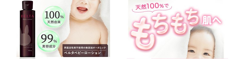 �yBELTA�z���Y���I�C���x���^�x�r�[���[�V�������T�C�g